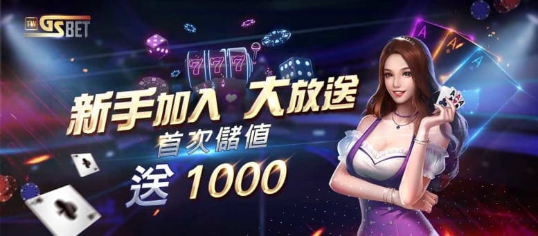 娛樂城